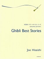Joe Hisaishi: Ghibli Best Stories / pleasant movie melodies for piano